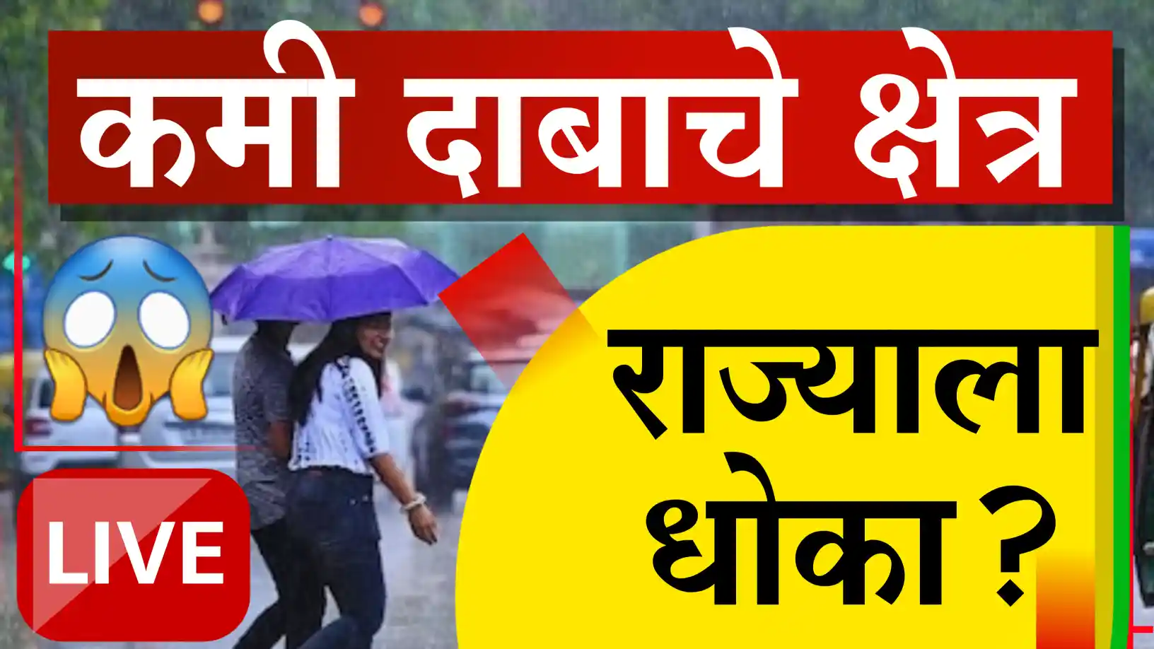Maharashtra Weather