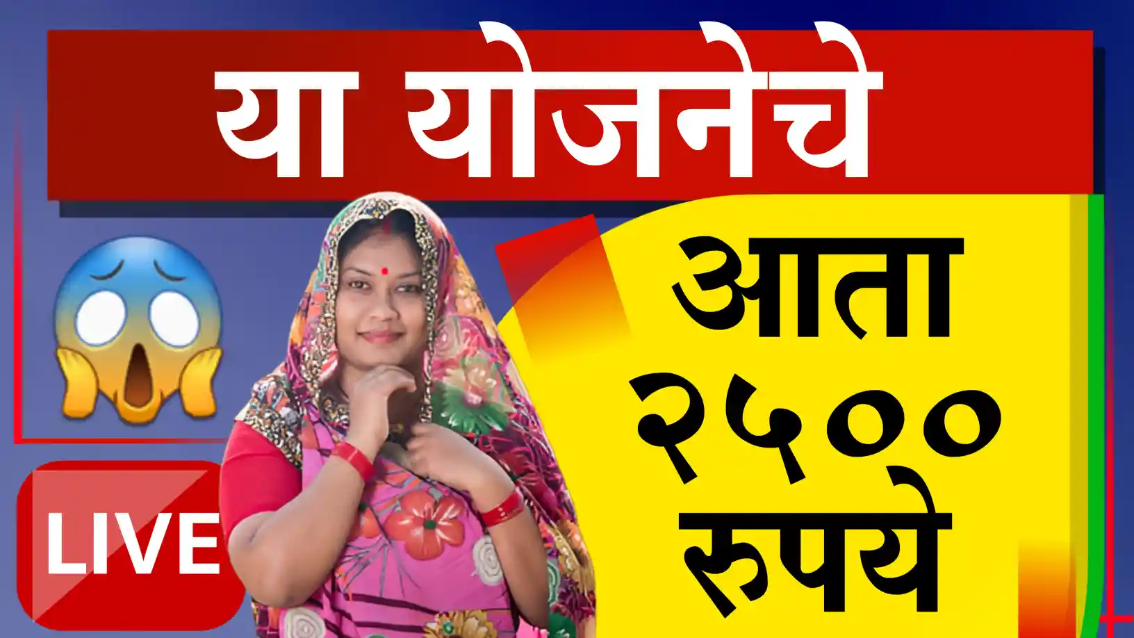 दिव्यांग बांधवांसाठी मोठा दिलासा
