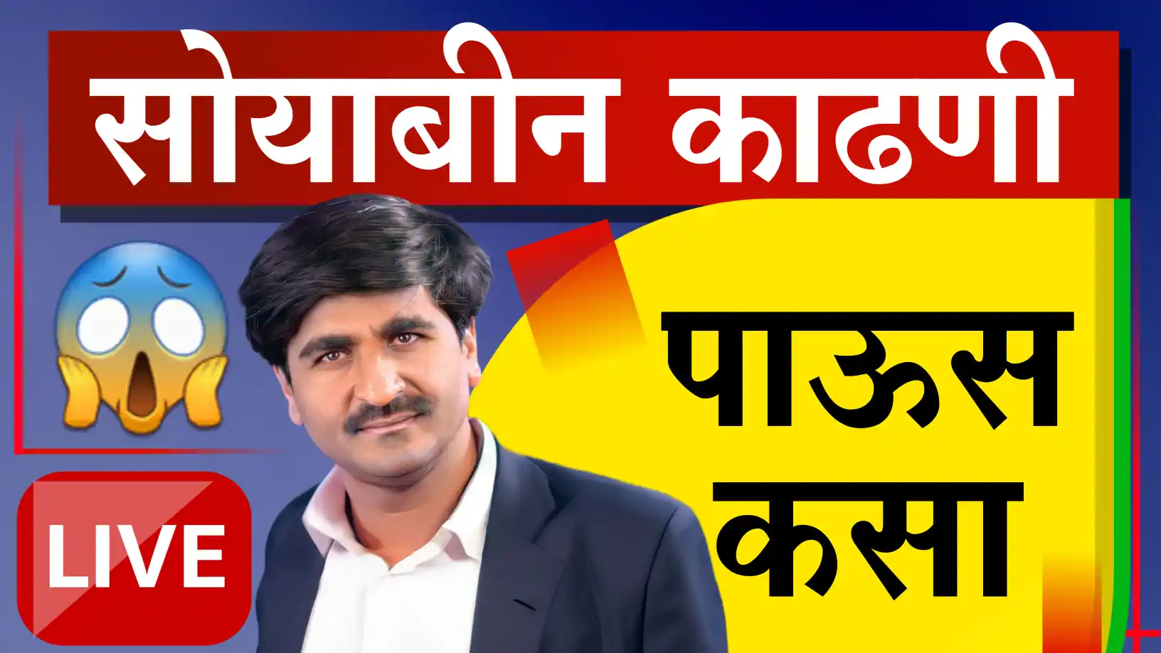 पंजाबराव डख