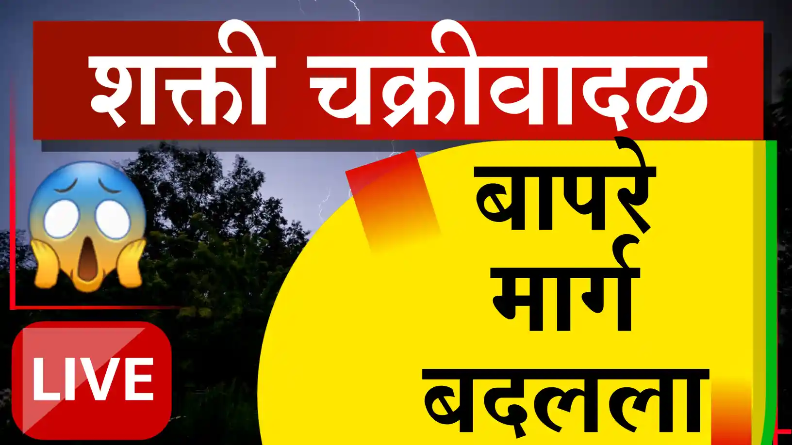 Cyclone Shakti