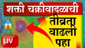 राज्यात विजांसह मुसळधार पावसाचा इशारा; ‘शक्ती’ चक्रीवादळाचा मुंबई-कोकणला धोका नाही