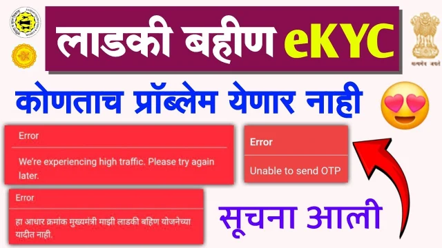 माझी लाडकी बहीण